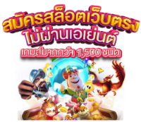 PT888 เว็บพนันที่ใหญ่ที่สุดในไทย จ่ายจริง จ่ายเต็ม มั่นใจ 100%